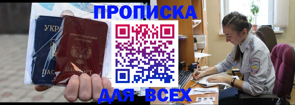 прописка гарантия в Уварово
