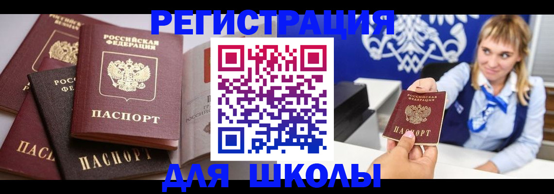 регистрация в Уварово