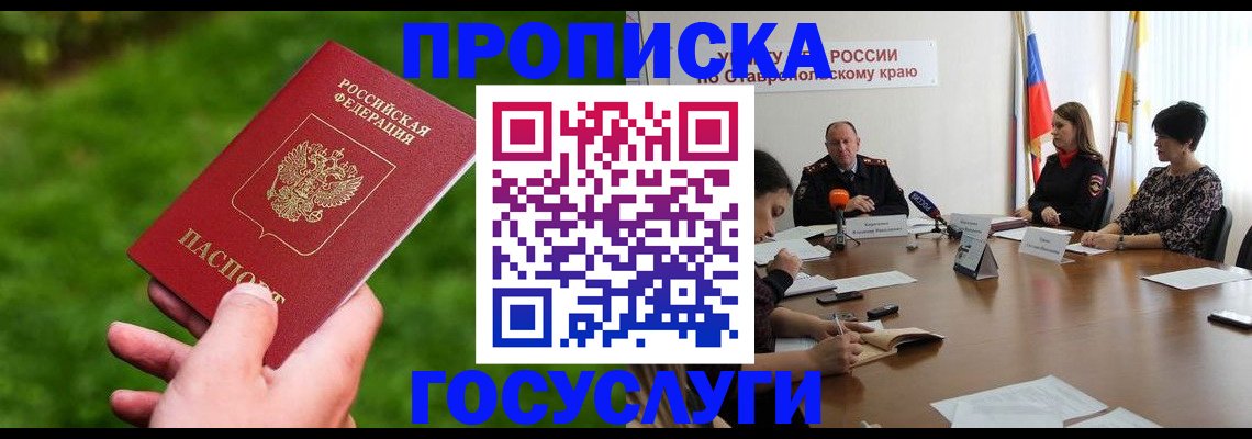 прописка для военкомата в Уварово