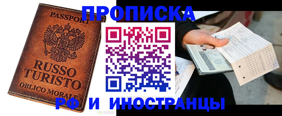 прописка паспорт в Уварово