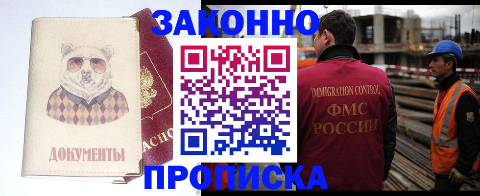 где прописаться в Уварово