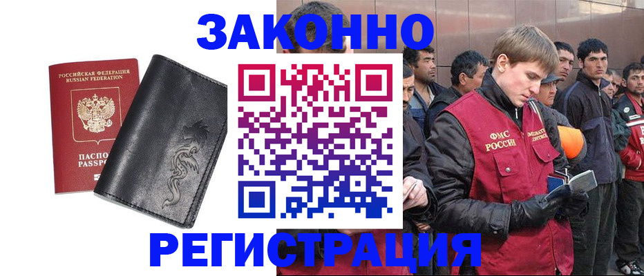 временная регистрация в Уварово