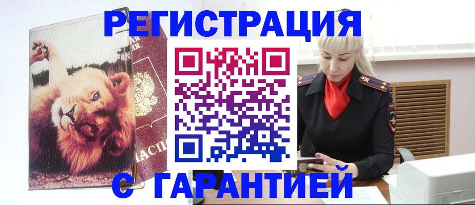 прописка от собственника в Уварово