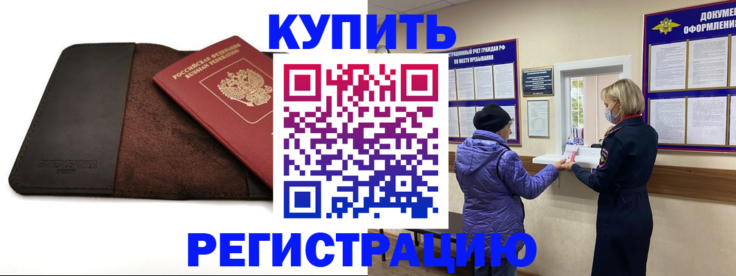 где прописаться в Уварово
