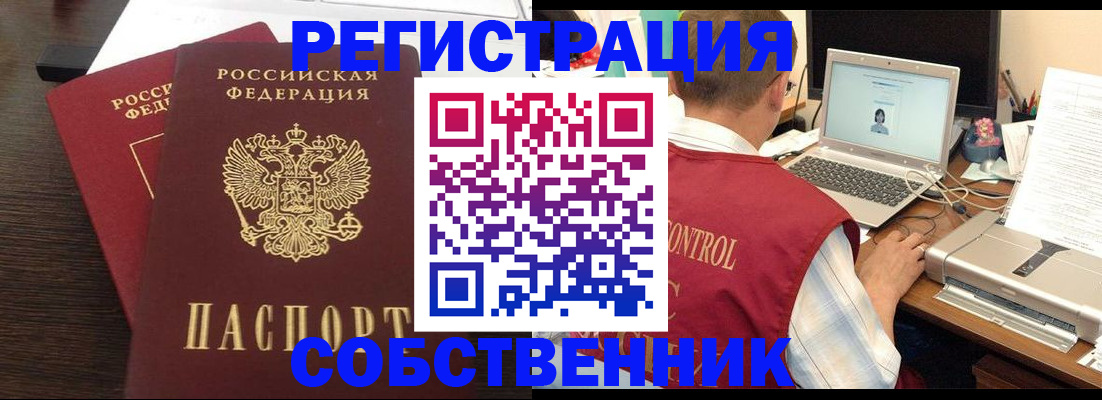 временная прописка в Уварово